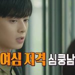 차은우가 함께 연기하고 싶은 배우