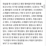 [EXO] 날 응원해주고 싶다고 다 찾아왔다