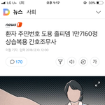 우와. . 주요 뉴스긴 한지 강제<b>종료</b>하네 ㅎ