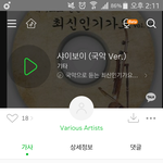 얘들앜ㅋㅋㅋㅋㅋㅋㅋ <b>샤이보이</b> 국악판도 있엌ㅋㅋㅋㅋㅋㅋ