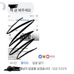 [모두드루와] 얼굴책 <b>방탄소년단</b>기사 댓글봄?