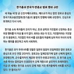 신천지예수교회 성명서, 한기총의 반국가 반종교 범죄 행위를 규탄합니다...