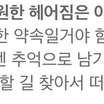 [모두드루와] 타팬인데 워너원