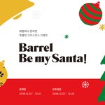 크리스마스, 연말 선물 꿀팁드려요!!
