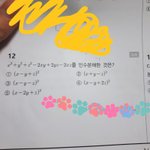 [댓글부탁해] 고1 <b>인수</b>분해 도와쥬