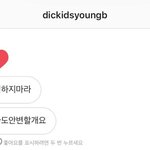 [댓글부탁해] <b>홍원</b>이 디엠 설렌다 추반