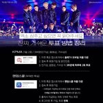 [EXO] 엑소 상 주고 싶으면 꼭 읽어주세요