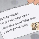 [방탄소년단] <b>배달</b>이요~~~~