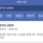 [댓글부탁해] 문재인글 썼던 쓰니입니다