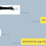 엄마한테 <b>계좌</b> 보내달라 했는데