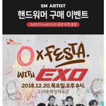 [EXO] 얘들아 <b>늙은이</b>들도 영콘 갈수있겠는데~?