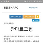 [댓글부탁해] <b>mbti</b>성격유형