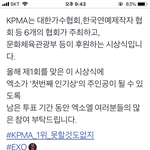 [EXO] KP엠A 제1회 시상식이야 <b>상</b> 주고 싶지 않냐