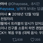 [드루와] 우와 야 니네 오하<b>아사</b> 라고 아냐?