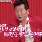 [드루와] 강다니엘<b>생일</b>챙기는 태진아좀봐줰ㅋㅋㅋㅋ