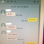 [남자의심리] 불법토토했던 남친 카톡 이거 또 하는 건가요
