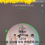 [뉴이스트] <b>누나들</b> 우리 까먹은거 아니지?