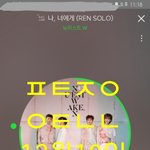 [뉴이스트] <b>솔로곡</b> 응원법 모음
