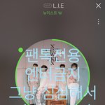 [뉴이스트] 그냥 심심해서 써 보는 거야