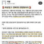 대체 '일부' <b>남대</b>생들은 왜 이럼?