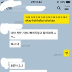 [EXO] 아 나 아까 <b>오전</b>에 ㅈㄴ 쫄았음 하