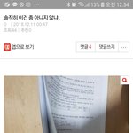[댓글부탁해] 아까 이<b>글</b> 올린 쓰니인데 <b>니</b>네면 지금 이거 공부하고...