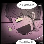 이게 <b>비엘</b>웹툰이아닌게 놀랍다