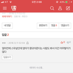 진짜이거 개충격이다 이런사람이 있냐