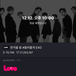 [EXO] 부이으ㅔㅂ 떳다 <b>하트</b> 눌러라