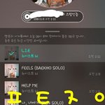 [뉴이스트] ㅍㅌ브야들이 정해보는 뉴잇의 명반