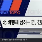 북한 이거 실화야?뭔내용이야