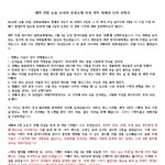 <여성 동아리원 경매한 대학생 <b>연합</b> 동아리> 공론화 도움 부탁드립니다...