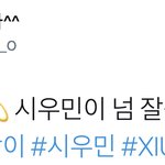 [시우민] 잠도 시우민 옆에서 잔대
