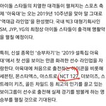 [NCT] 아 유ㄱ 대 라인업 떴네ㅠㅠ