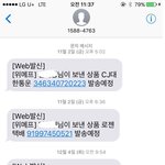 주문하지 않은 택배 연락이 오는데 무슨 일일까요?