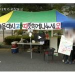 신천지 대학가 위장<b>포교</b> &amp; 신인합일의 오류