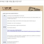 블랙핑크(블핑) 유튜브로 날조하는 글들 <b>와지</b>에서 제대로 고소하려나보네