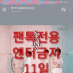 [뉴이스트] ㅁrㅁr 출국 사진