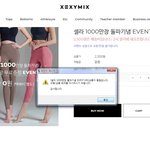 (방탈죄송) 젝시<b>믹스</b> 사는데 성공하신 분 계신가요?