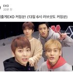 [EXO] 엥 이건 음원 나오는 <b>시간</b> 알려주는거잖아