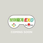 [EXO] 아니저거 언제하는지안알려주는이유가