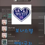 [뉴이스트] 팬스 <b>보너스</b> 공짜별(~18:15) ㅡ 두번째별
