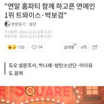 [모두드루와] 트와이스가 잘나가긴 잘나가나 <b>보네</b>.....