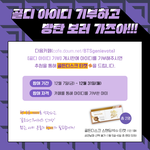 [방탄소년단] 황금<b>허리</b>가서 방탄보고싶은사람 있어?