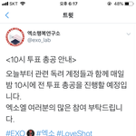 [EXO] <b>오오</b> 드디어