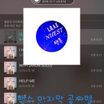 [뉴이스트] 팬스 <b>보너스</b> 공짜별(~21:15) ㅡ 마지막별