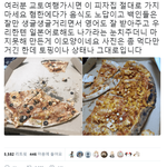 일본여행가서 존맛인 <b>피자집</b> 찾았다! 후기