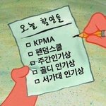 [EXO] 아 그로 나가 그로 <b>갑분</b>싸