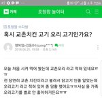 <b>맘카페</b> 대참사