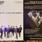 [EXO] <b>사내</b> 홍보 포스터 귀엽네 ㅋㅋㅋ